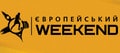 Футбольная программа «Европейский Weekend»