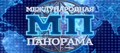Футбольная программа «Международная панорама»
