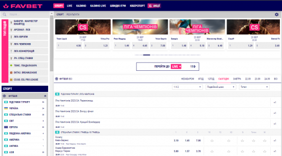 Структура и интерфейс сайта Фавбет