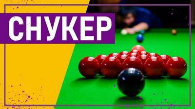 Снукер. World Open в Юйшане